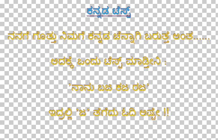 Kannada SMS Hindustani Language Birthday Love PNG, Clipart, Angle, Area, Birthday, Brand, Dussehra Free PNG Download