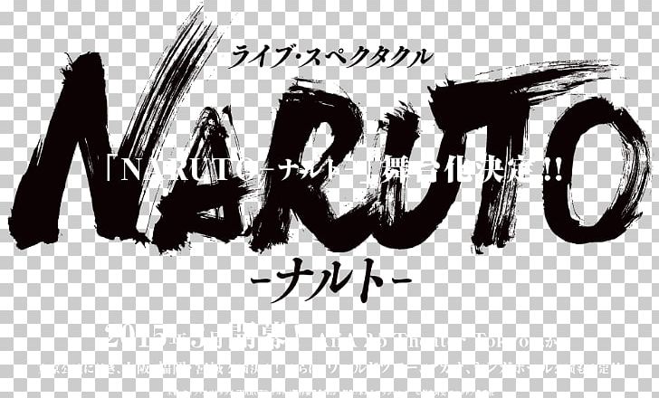 Naruto Uzumaki Musical Theatre Sakura Haruno PNG, Clipart, Akatsuki, Black And White, Boruto Naruto Next Generations, Brand, Calligraphy Free PNG Download