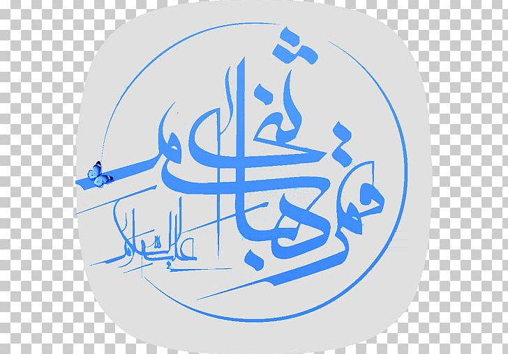 Karbala بین‌الحرمین Shia Islam Ahl Al-Bayt Imam PNG, Clipart, Abbas Ibn Ali, Ahl Al Bayt, Imam, Karbala, Shia Islam Free PNG Download