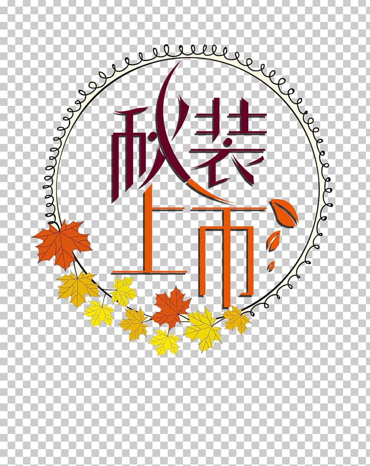 Autumn Watercolor Painting Gratis Computer File PNG, Clipart, Art, Autumn, Autumn Leaves, Autumn Tree, Baby Clothes Free PNG Download