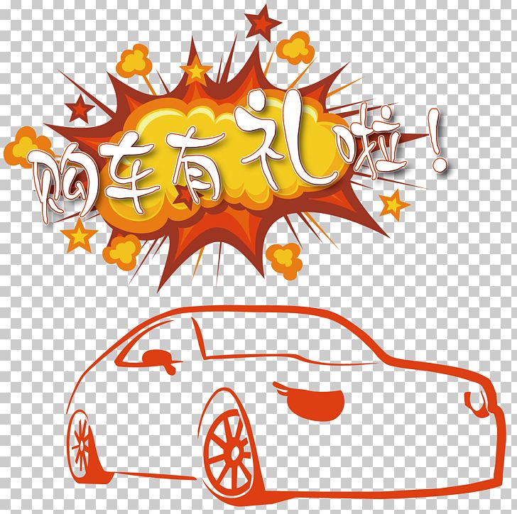 Car Polite PNG, Clipart, Area, Artwork, Buy Season, Car Accident, Car Icon Free PNG Download