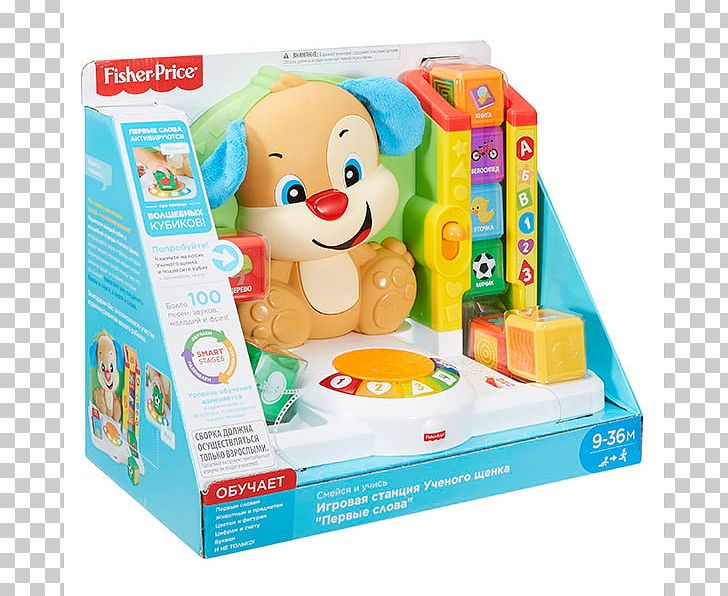 Toy Fisher-Price Puppy Mattel PNG, Clipart, Detsky Mir, Fisherprice, Internet, Mattel, Online Shopping Free PNG Download