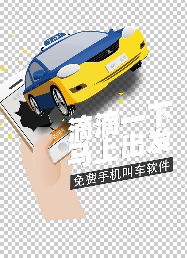 Didi Chuxing Taxi Car Mobile App Driver PNG, Clipart, Angle, Art, Automotive Design, Cars, Computer Software Free PNG Download