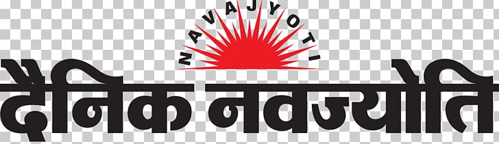 Jodhpur Jaipur Dainik Navajyoti Newspaper Daily PNG, Clipart, Advertising, Alumni, Antara, Brand, Daily Free PNG Download
