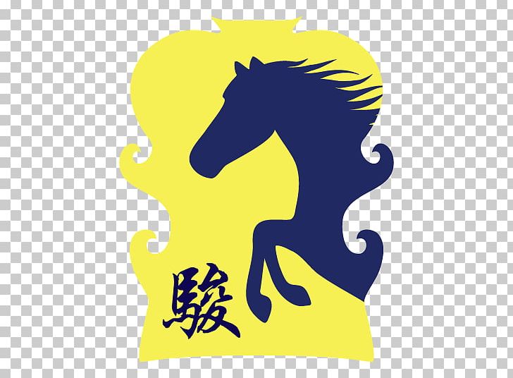 San Diego International Kids’ Film Festival Mustang Sponsor Pony PNG, Clipart, Advertising, Character, Fiction, Fictional Character, Film Free PNG Download