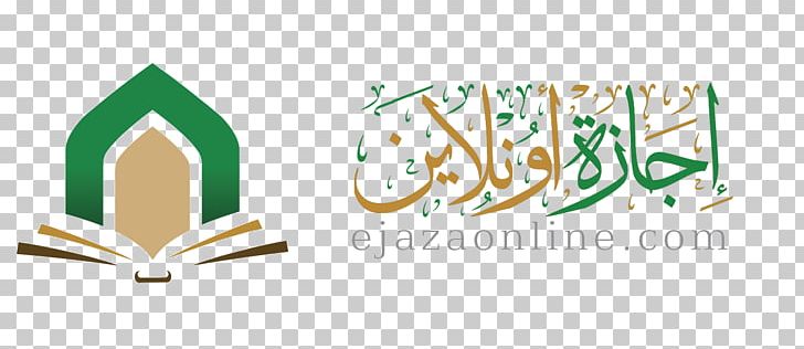Quran Logo Qaida Ijazah Student PNG, Clipart, Academic Degree, Brand, Diwani, Ijazah, Islam Free PNG Download