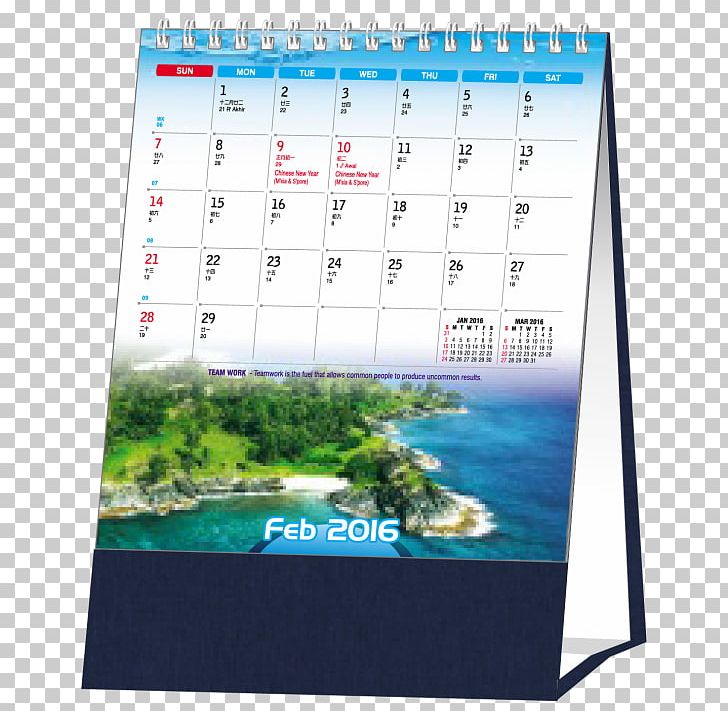 Calendar Wedding Invitation Printing Desk PNG, Clipart, Album, Calendar, Desk, Diary, Johor Bahru Free PNG Download