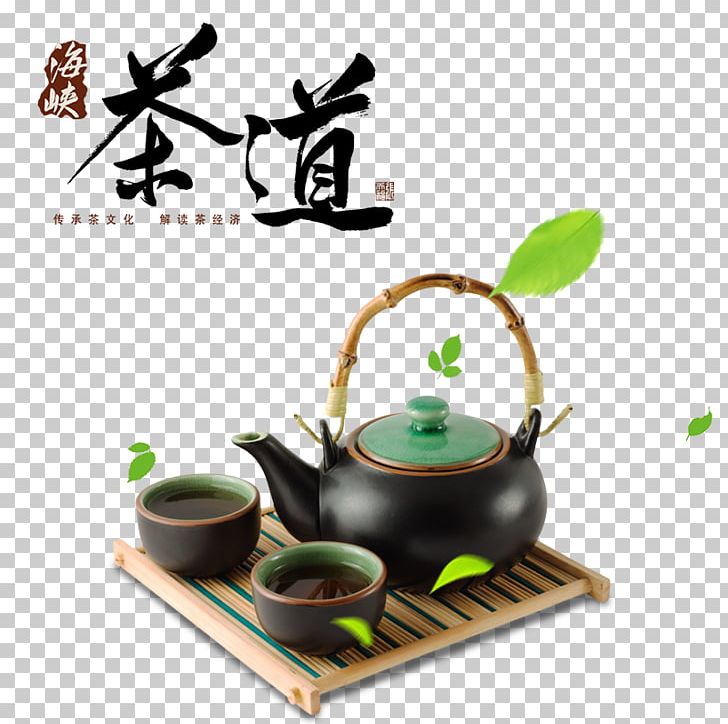 Puer Tea Tea Strainer Taobao Cup PNG, Clipart, Bubble Tea, Ceramic, Coffee Cup, Cookware And Bakeware, Cuisine Free PNG Download