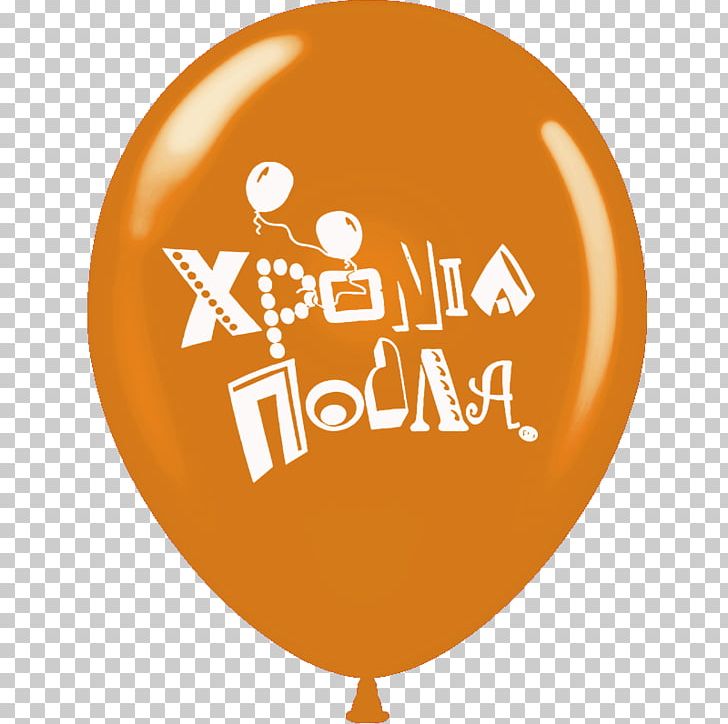 Birthday Balloon Name Day Greece Xronia Polla PNG, Clipart, Anniversary, Balloon, Birthday, Business, Greece Free PNG Download