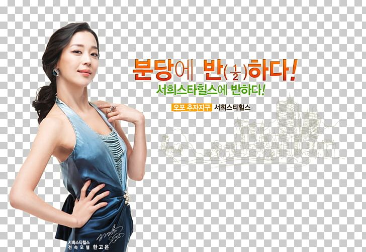 다운2단지아파트 GS25 오포추자 Earth Ubc 울산방송 Ulsan Broadcasting Corporation PNG, Clipart, Abdomen, Advertising, Brand, Download, Earth Free PNG Download