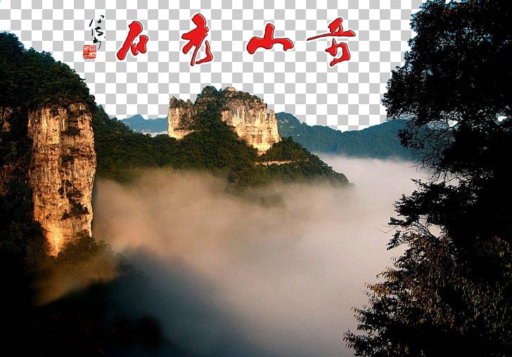 Shibing County Liping County Taijiang County Zhenyuan County PNG, Clipart, Attractions, Computer Wallpaper, Stone, Stones, Stone Wall Free PNG Download