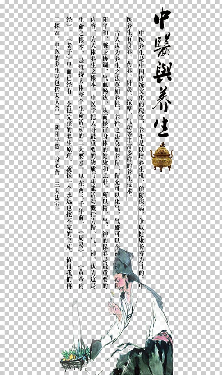 Traditional Chinese Medicine Gratis Chinese Herbology PNG, Clipart, Caterpillar Fungus, Chinese Lantern, Chinese Style, Culture, Herbs Free PNG Download