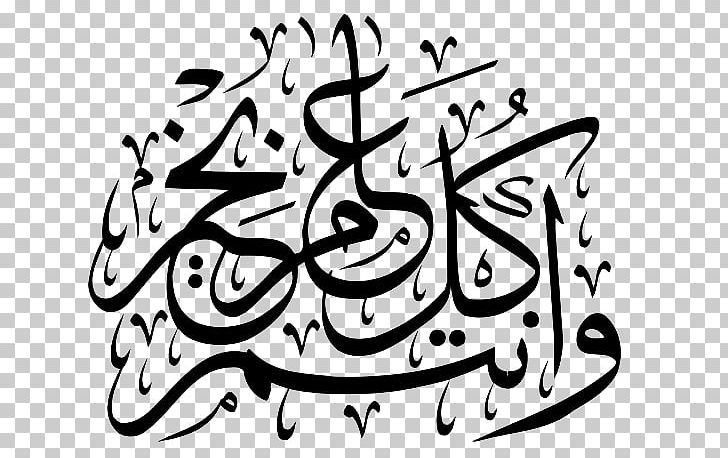 Eid Al-Fitr Eid Al-Adha Holiday Eid Mubarak تهنئة PNG, Clipart, Area, Art, Artwork, Black And White, Calligraphy Free PNG Download