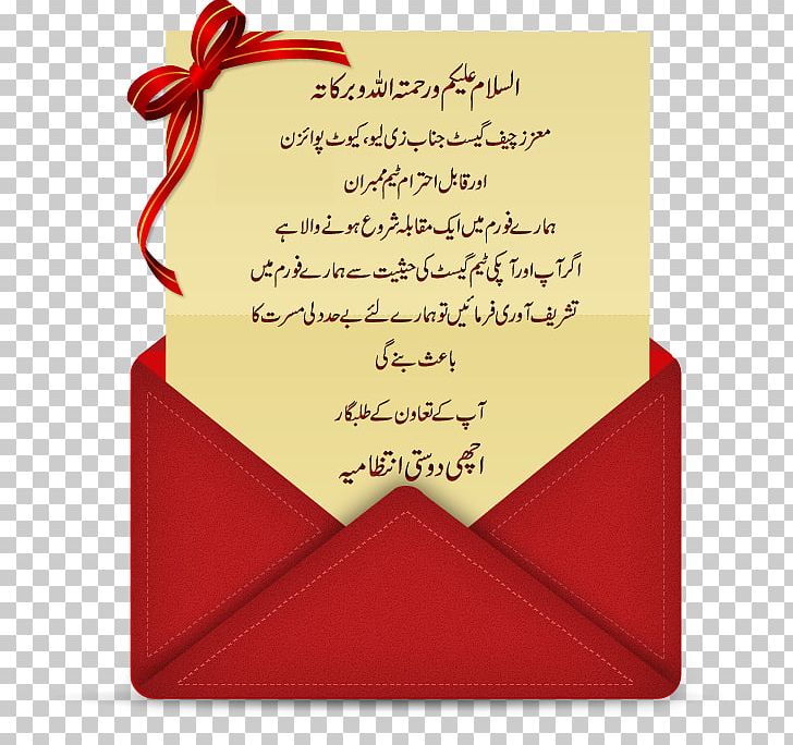 Wedding Invitation Urdu Christmas Quotation Greeting & Note Cards PNG, Clipart, Birthday, Christmas, Envelope, Greeting, Greeting Card Free PNG Download