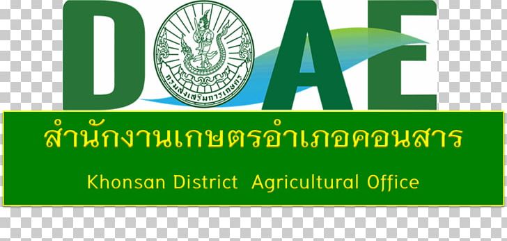 Logo Department Of Agriculture Extension Trademark Symbol PNG, Clipart, Banner, Brand, Doga, Family, Farmer Free PNG Download