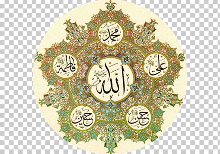 Qur'an Shia Islam Arabic Calligraphy Muslim World PNG, Clipart, Arabic Calligraphy, Muslim World, Shia Islam Free PNG Download