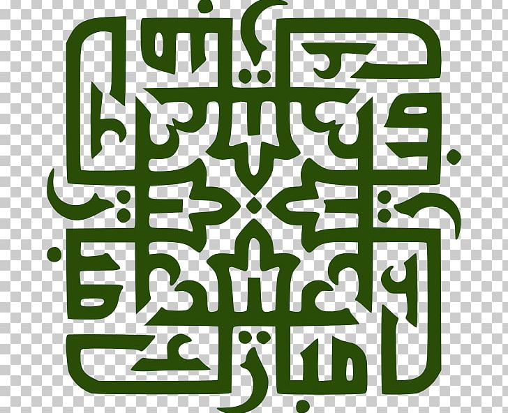 Eid Al-Fitr Eid Mubarak Eid Al-Adha Islam Muslim PNG, Clipart, Allah, Arabic Calligraphy, Area, Brand, Eid Aladha Free PNG Download