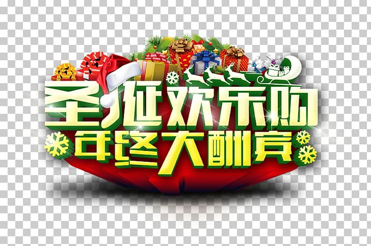 Christmas Poster New Year's Day Chinese New Year PNG, Clipart, Bargain, Brand, Chinese New Year, Chr, Christmas Free PNG Download