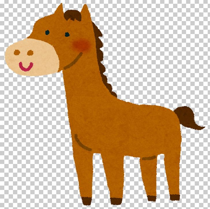 Horse Racing 馬油 Alternative Uses For Placenta Child PNG, Clipart, Alternative Uses For Placenta, Animal, Animal Figure, Animals, Cheval De Course Free PNG Download