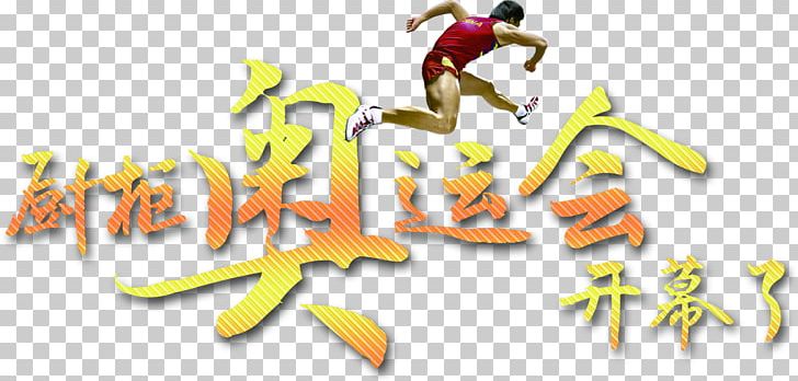 2016 Summer Olympics PNG, Clipart, 2016 Summer Olympics, Board Game, Brand, Decoration, Download Free PNG Download