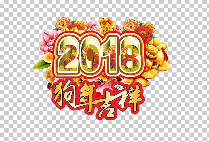 Chinese New Year Dog Information Tai Sui PNG, Clipart, 2018 Calendar, 2018 Figures, Animals, Auspicious, Chinese Zodiac Free PNG Download