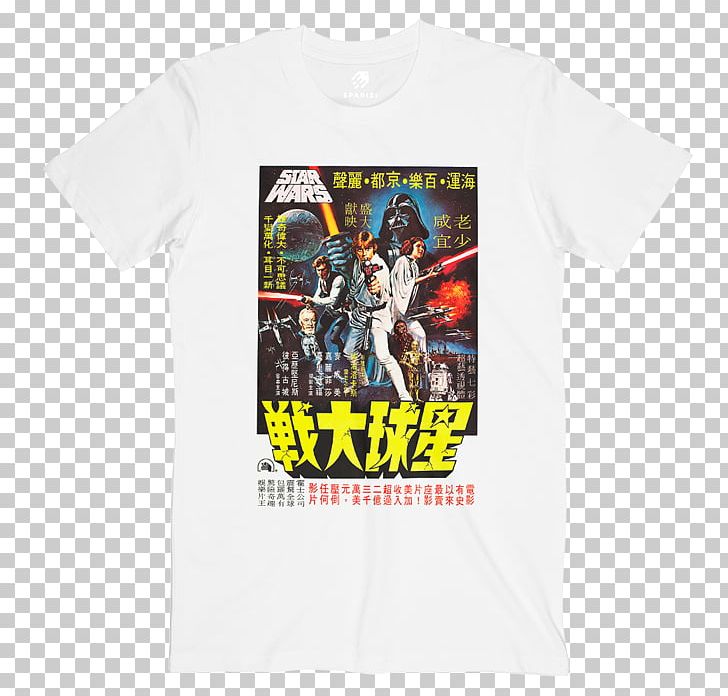 T-shirt Clone Wars Film Poster Luke Skywalker PNG, Clipart, Active Shirt, Anakin Skywalker, Brand, Clone Wars, Clothing Free PNG Download