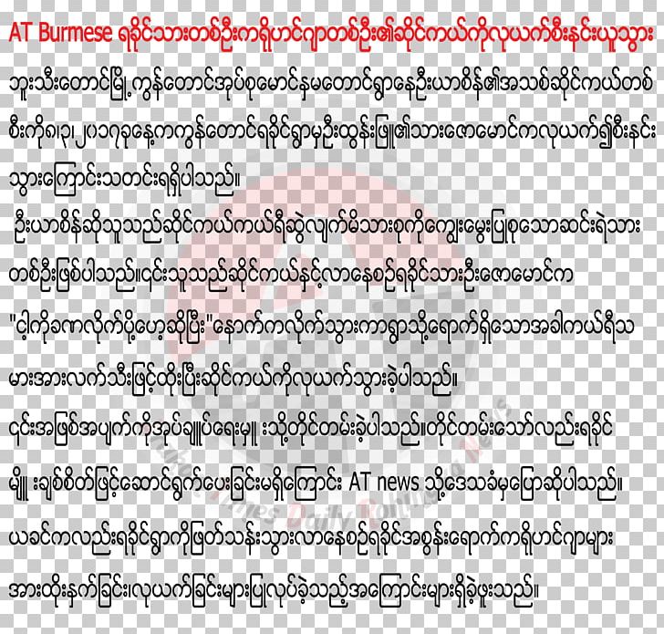Handwriting Line Point Angle Font PNG, Clipart, All Myanmar, Angle, Area, Art, Handwriting Free PNG Download