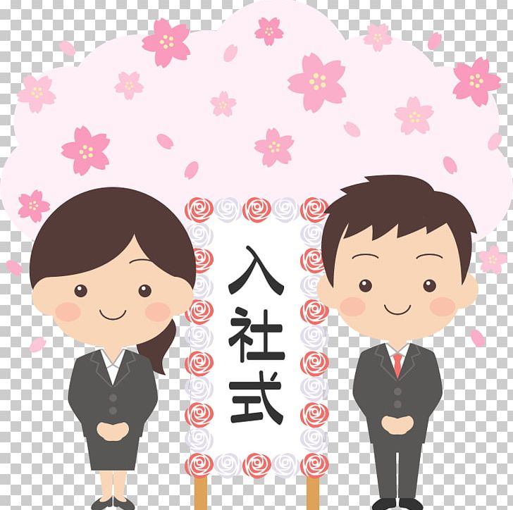 入社式 Illustration April 入学式 Job Hunting PNG, Clipart,  Free PNG Download