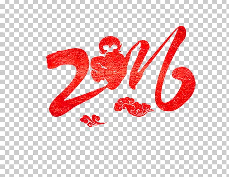 Chinese New Year Poster Lunar New Year Traditional Chinese Holidays PNG, Clipart, 2016, Animals, Antithetical Couplet, Chinese, Creative Background Free PNG Download