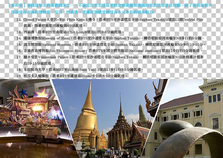Temple Of The Emerald Buddha Buddha S In Thailand Landmark Tourism Tourist Attraction PNG, Clipart, Buddha Images In Thailand, Gautama Buddha, Landmark, Others, Pilgrimage Free PNG Download