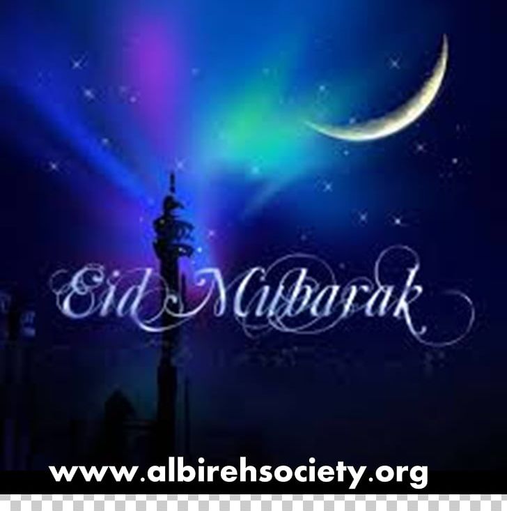 Eid Al-Fitr Eid Mubarak Eid Al-Adha Ramadan PNG, Clipart, Computer Wallpaper, Darkness, Desktop Wallpaper, Eid, Eid Al Adha Free PNG Download