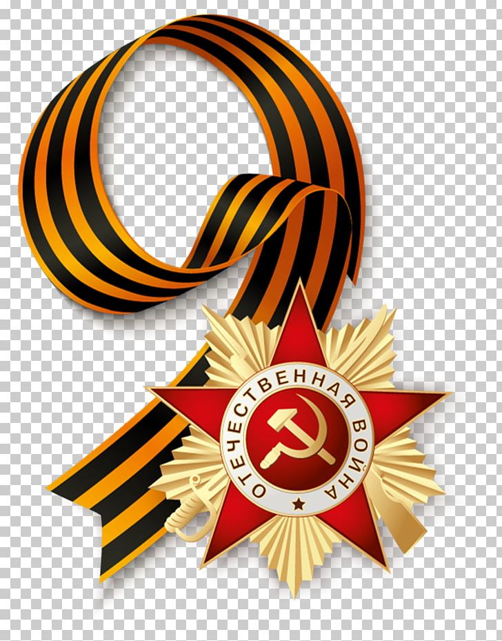 Victory Day 9 May Russia Day Translation PNG, Clipart, 9 May, Library, Line, May, May Russia Free PNG Download