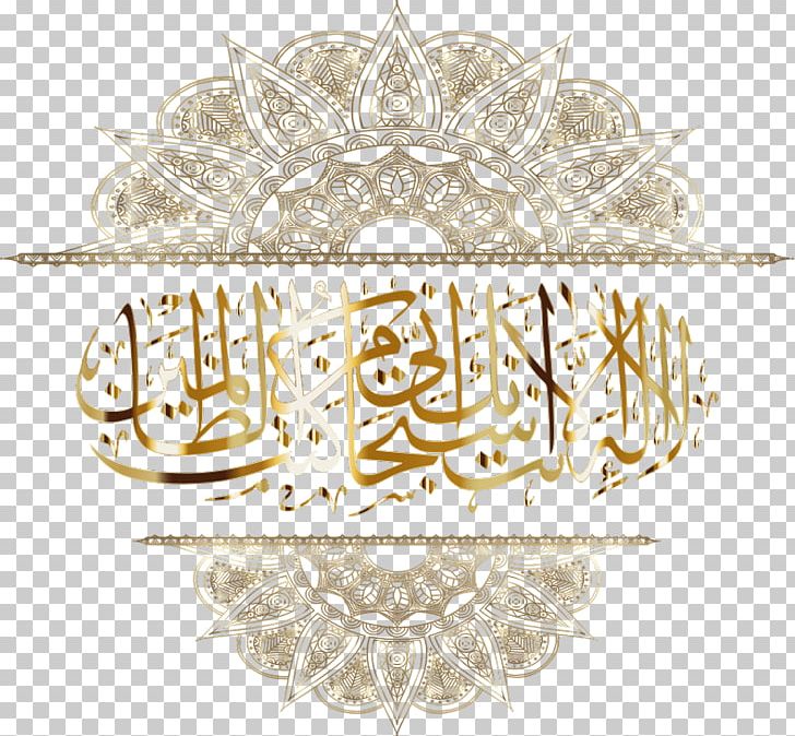 Arabic Calligraphy Islam PNG, Clipart, Arabic, Arabic Calligraphy, Calligraphy, Clip Art, Desktop Wallpaper Free PNG Download