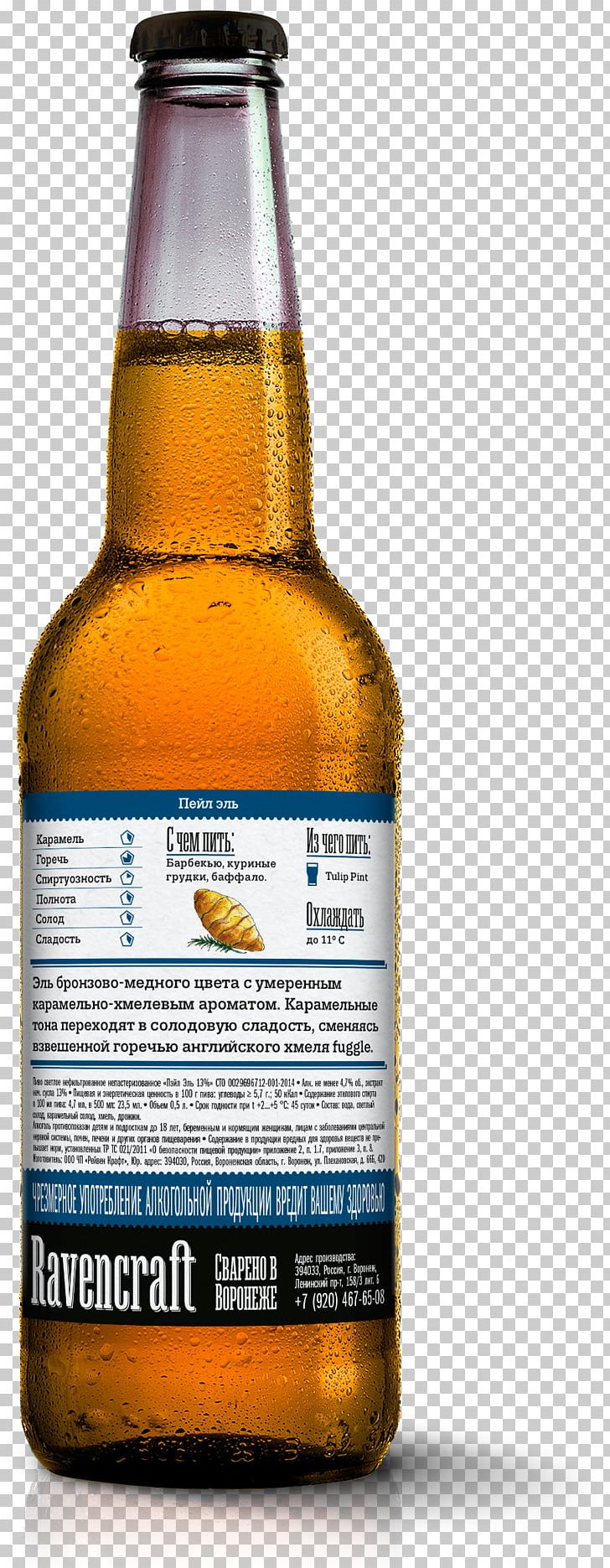Lager Beer Bottle Gluten-free Beer Ale PNG, Clipart, Ale, Beer, Beer Bottle, Beer Festival, Blond Ale Free PNG Download