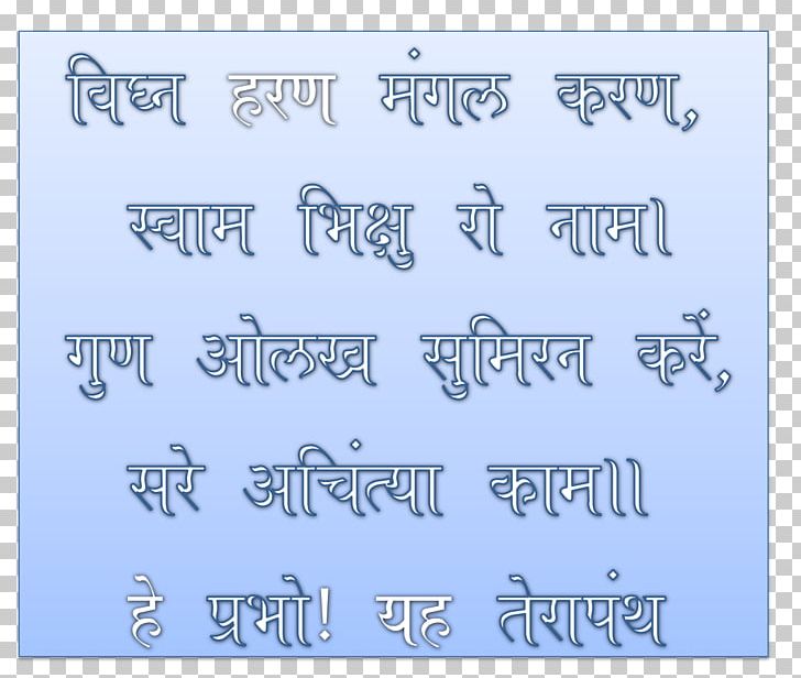 Jainism Om Namah Shivaya Bhikkhu Handwriting PNG, Clipart, Angle, Area, Bhikkhu, Blue, Calligraphy Free PNG Download