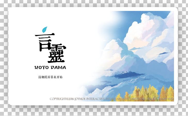 Landscape Painting Work Of Art PNG, Clipart, Anime, Art, Brand, Cloud, Computer Wallpaper Free PNG Download