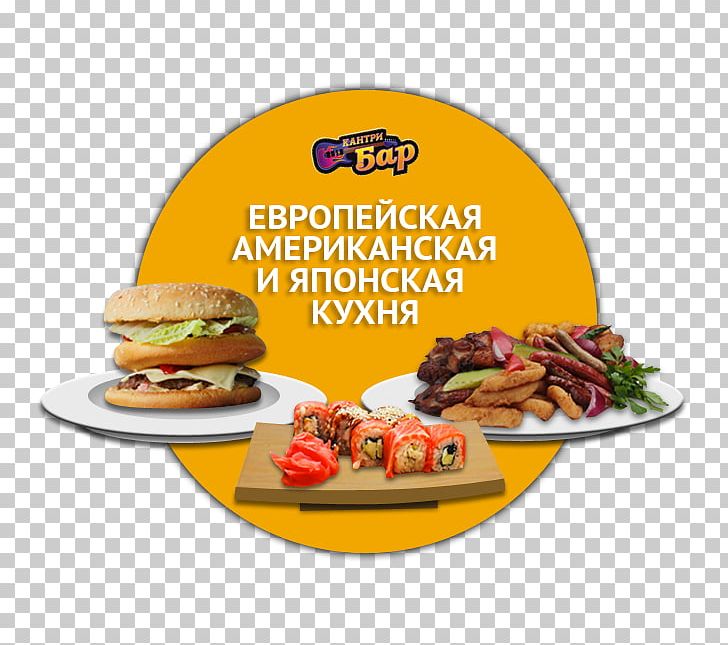 Cheeseburger Fast Food Kids' Meal Recipe Cuisine PNG, Clipart,  Free PNG Download