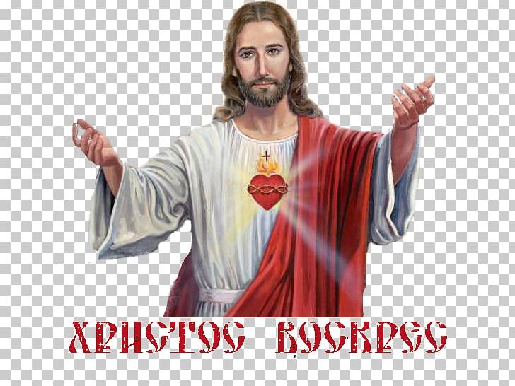 Jesus Sacred Heart Cathedral PNG, Clipart, Arm, Christianity, Christ The Redeemer, Eucharist, Eucharistic Adoration Free PNG Download