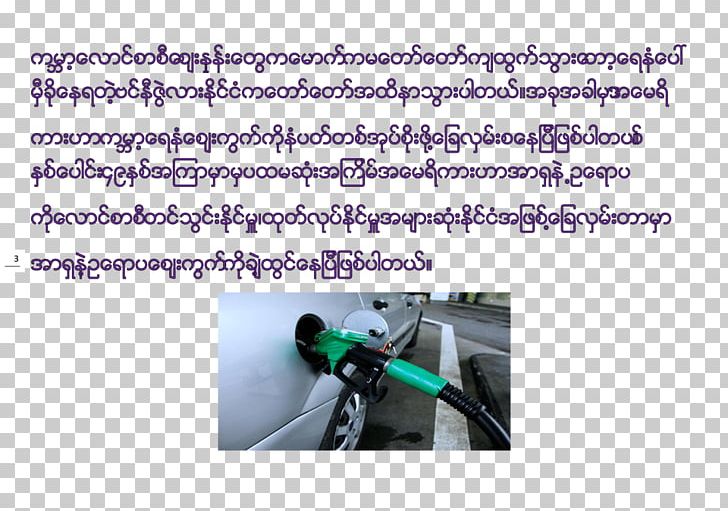 Line Technology Angle PNG, Clipart, Angle, Area, Art, Burma, Line Free PNG Download