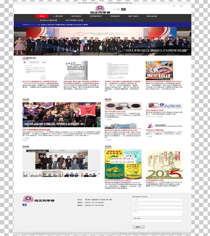 Web Page Hong Kong Web Design Search Engine Optimization Web Banner PNG, Clipart, Advertising, Banner, Brand, Display Advertising, Hong Kong Free PNG Download
