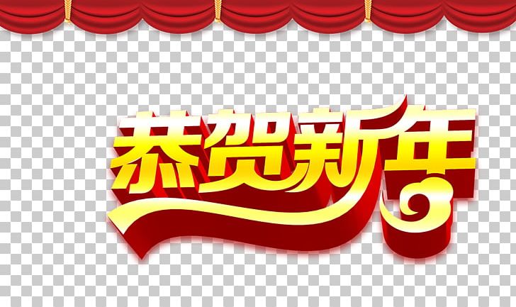 Chinese New Year Happiness New Years Day PNG, Clipart, Banner, Brand, Chinese New Year, Curtain, Happy Birthday Free PNG Download