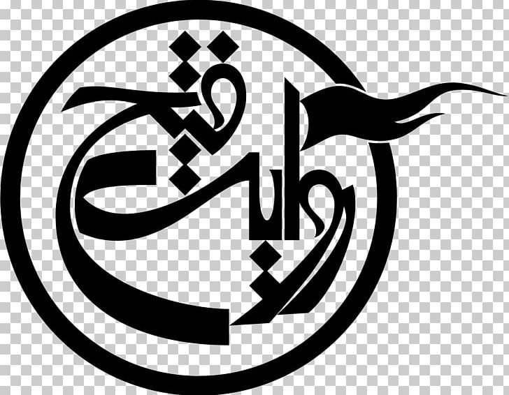 Tehran International Book Fair انتشارات روایت فتح Documentary Film Logo PNG, Clipart, Area, Artwork, Black And White, Book, Brand Free PNG Download