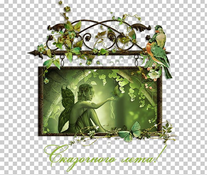 Yandex Search Morning Love PNG, Clipart, Branch, Evening, Flora, Good, Green Free PNG Download