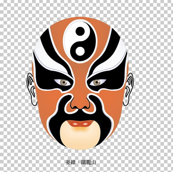 China The Phantom Of The Opera Mask Chinese Opera Peking Opera PNG, Clipart, Art, Bian Lian, Broadway Theatre, Chinese, Chinese Style Free PNG Download