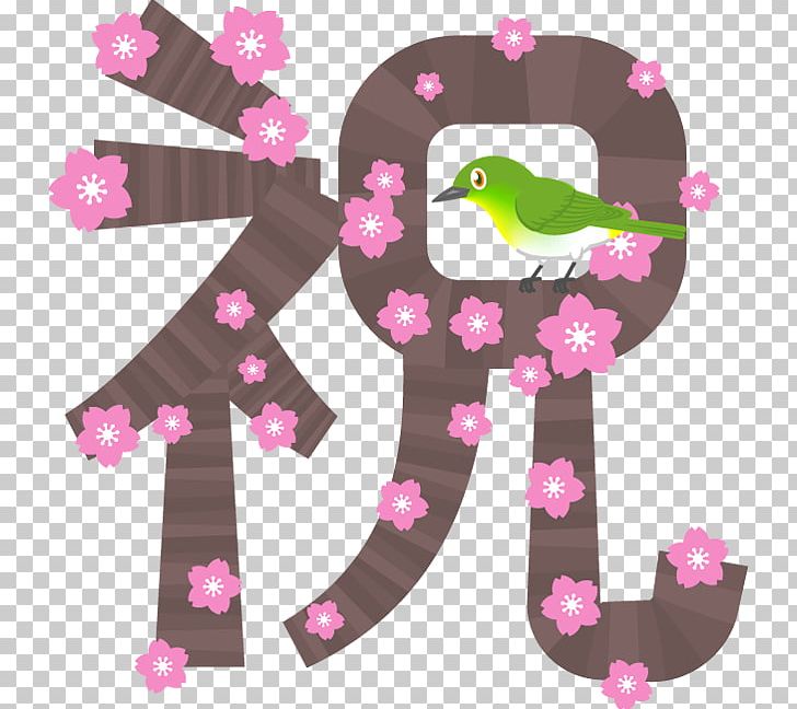 Text Cherry Blossom Writing System PNG, Clipart, Art, Branch, Cherry Blossom, Color Gradient, Computer Font Free PNG Download