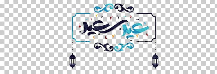 Fotolia Quran Eid Al-Fitr Education PNG, Clipart, Academy, Architecture, Area, Blue, Body Jewelry Free PNG Download