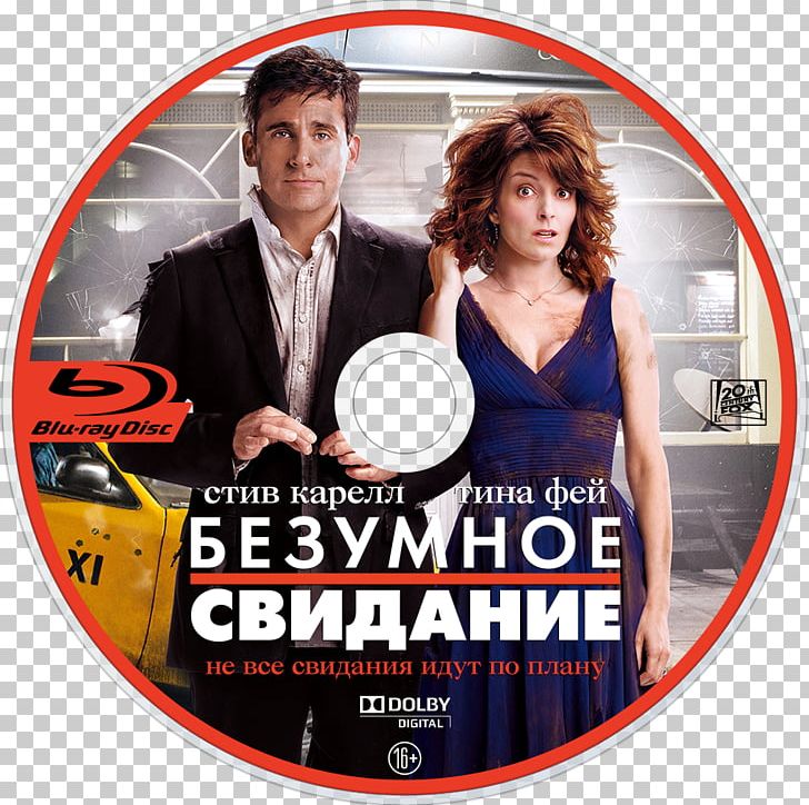 Shawn Levy Date Night Film 0 Comedy PNG, Clipart, 2010, Brand, Cinema, Comedy, Date Night Free PNG Download