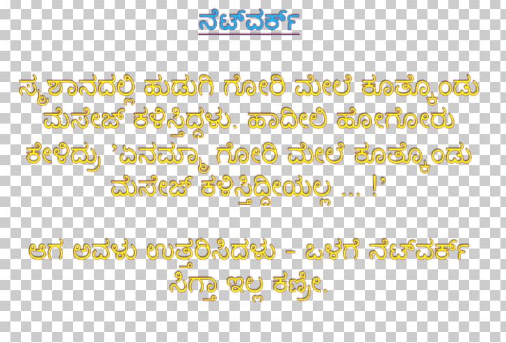 Kannada Double Entendre SMS Meaning Message PNG, Clipart, Area, Body Jewelry, Double Entendre, Friendship, Haadiyali Hoo Free PNG Download