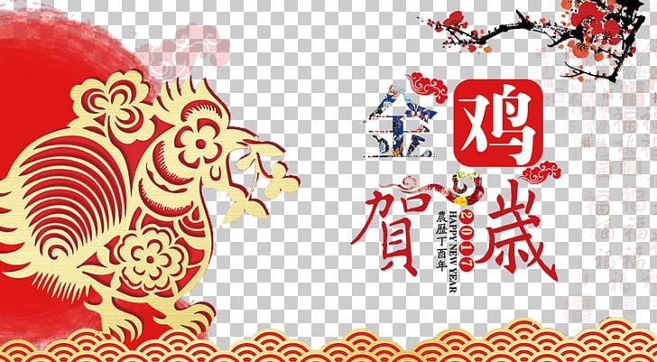 Chinese New Year Greeting Card Chinese Zodiac New Year Card PNG, Clipart, Art, Birthday Card, Blessing, Brand, Business Card Free PNG Download