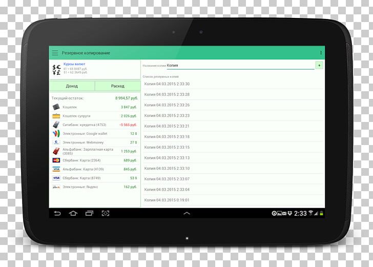Tablet Computers Binoxxo Binary Puzzle Android PNG, Clipart, Android, Brand, Computer, Display Device, Download Free PNG Download